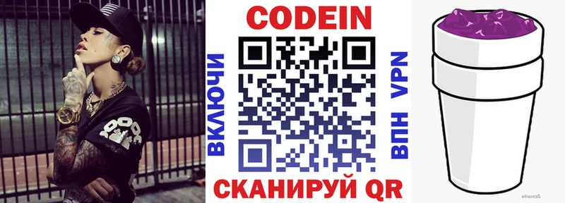 Купить закладки  Белоозёрский  Кодеиновый сироп Lean напиток Lean (лин) 