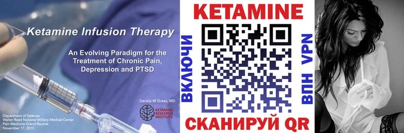 КЕТАМИН ketamine Белоозёрский