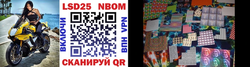 Марки 25I-NBOMe 1,5мг  Купить  Белоозёрский 